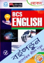 Oracal BCS English (Written)